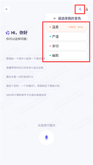 使用教程配图5
