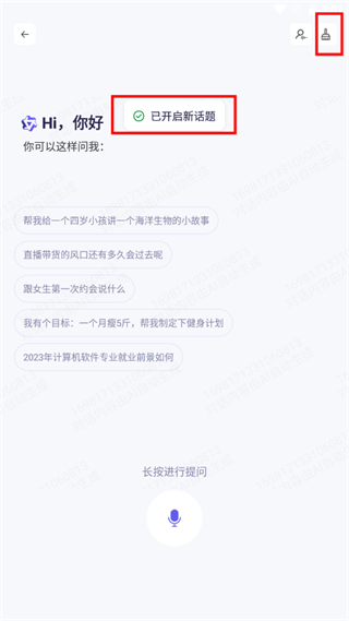 使用教程配图6