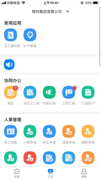 智慧安保云软件2