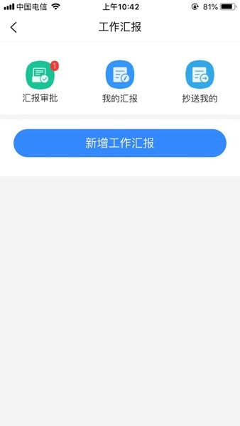 智慧安保云软件3