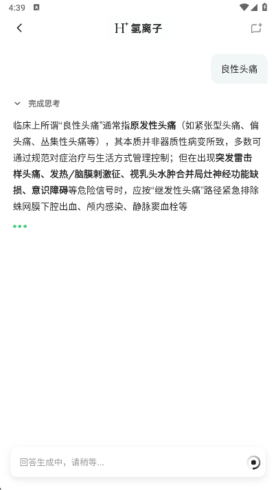 使用说明配图2