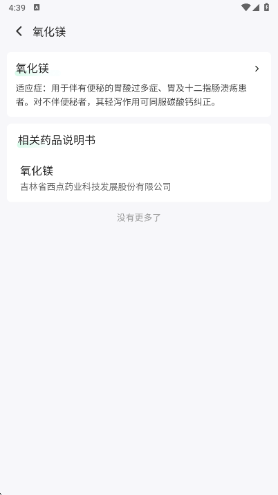 使用说明配图3