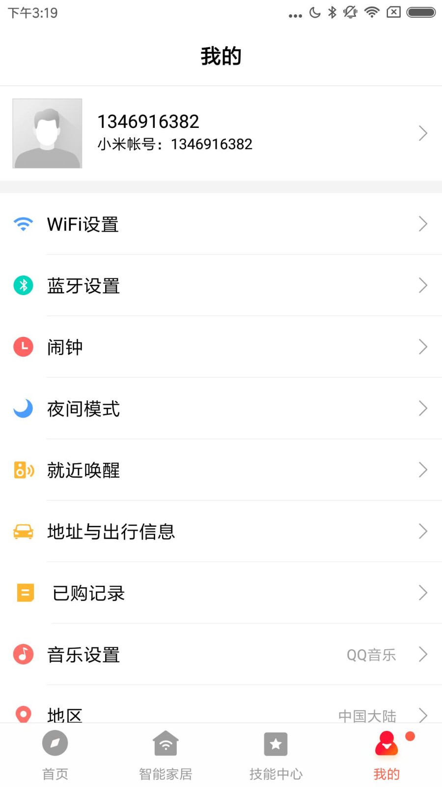 小爱音箱手机客户端4
