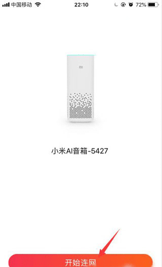 连接说明配图4