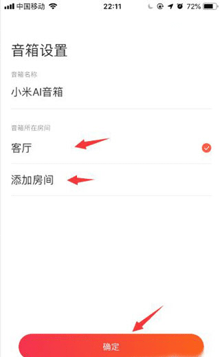 连接说明配图5