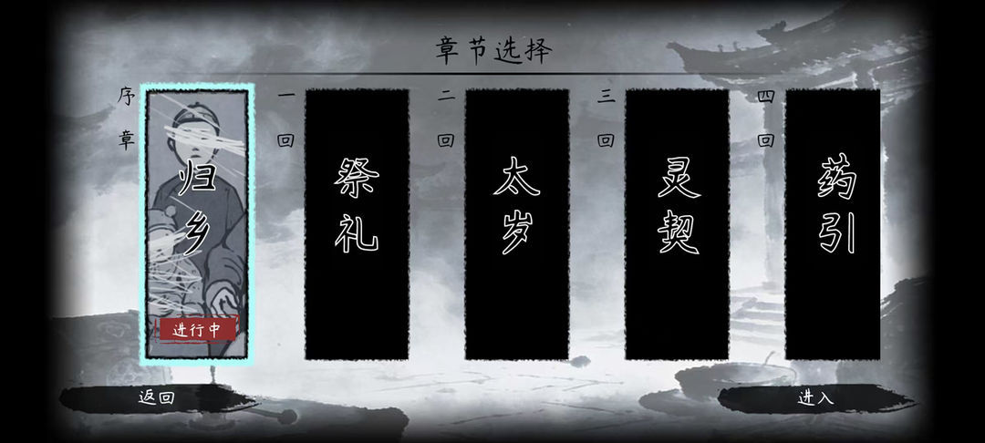 灵契游戏3