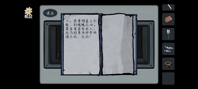 游戏特色配图1