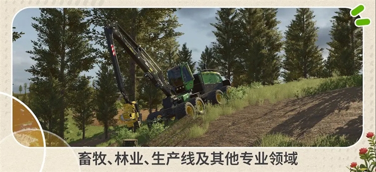 模拟农场26虫虫助手版3