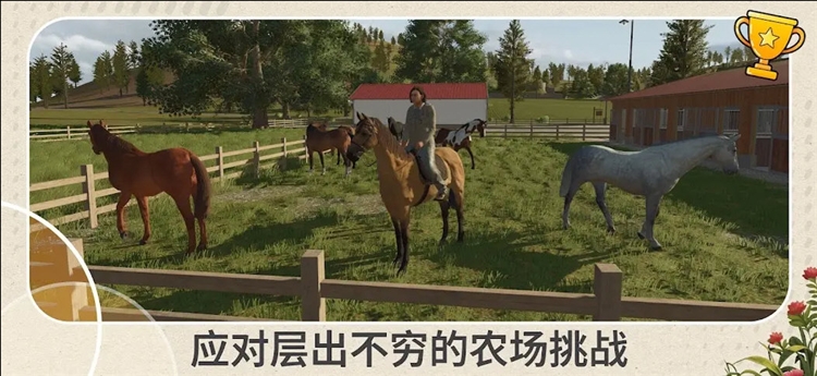模拟农场26虫虫助手版宣传图
