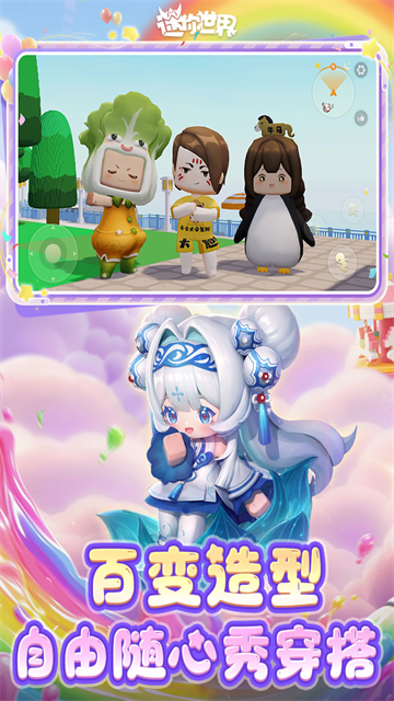 迷你世界1.0.0版本4