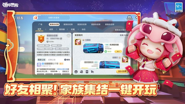 迷你世界1.0.0版本宣传图