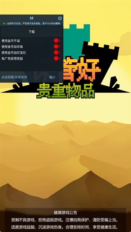 保管好贵重物品游戏攻略配图1