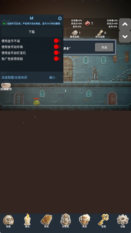 游戏攻略配图2