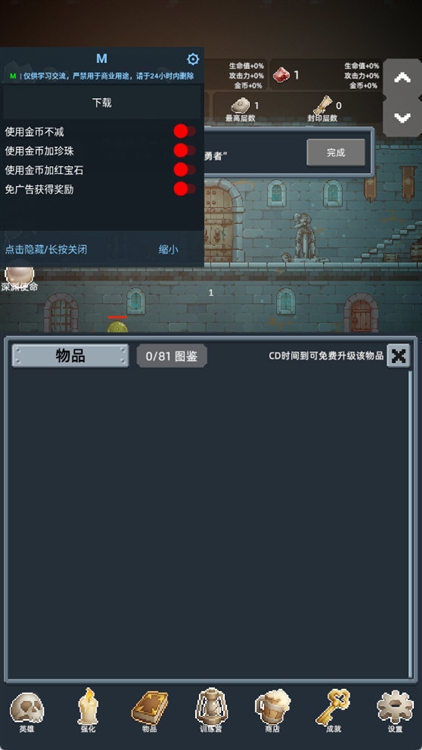 游戏攻略配图4