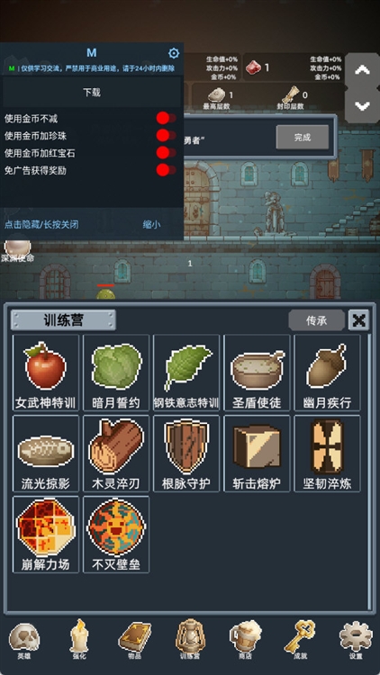 游戏技巧配图2