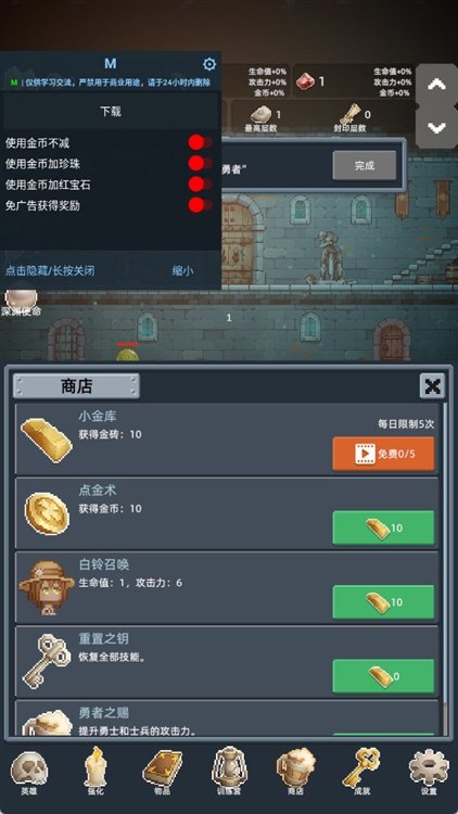 游戏技巧配图3