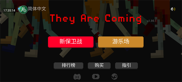 僵尸射击与防御游戏攻略配图1
