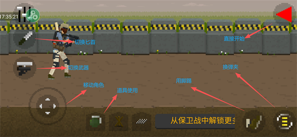 游戏攻略配图2