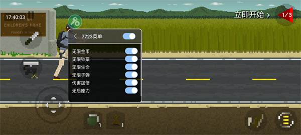 游戏攻略配图4