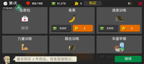 游戏攻略配图6