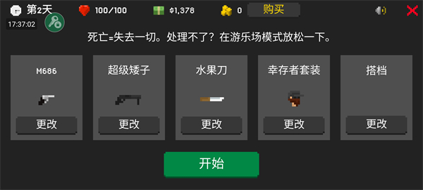 游戏攻略配图7