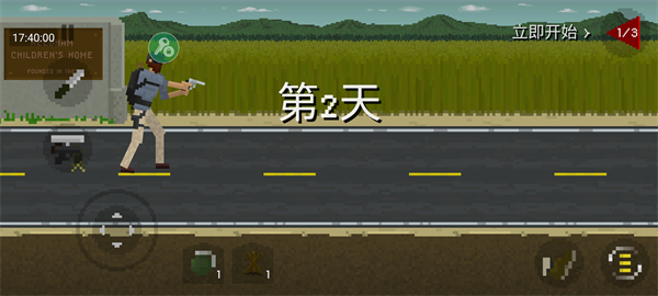游戏攻略配图8