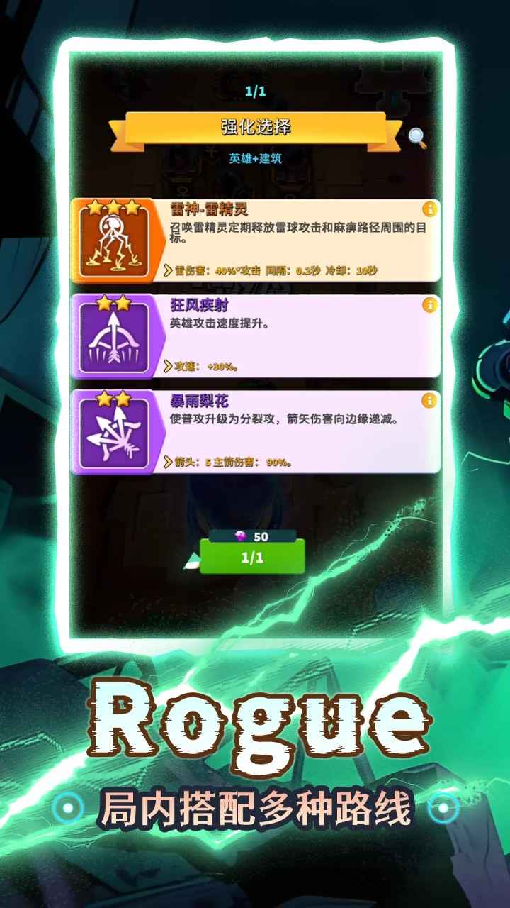 人征塔战精简版6