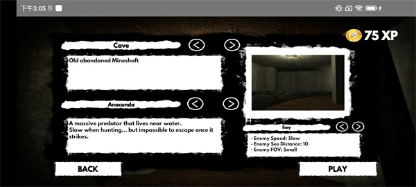 恐怖蟒蛇测试版4