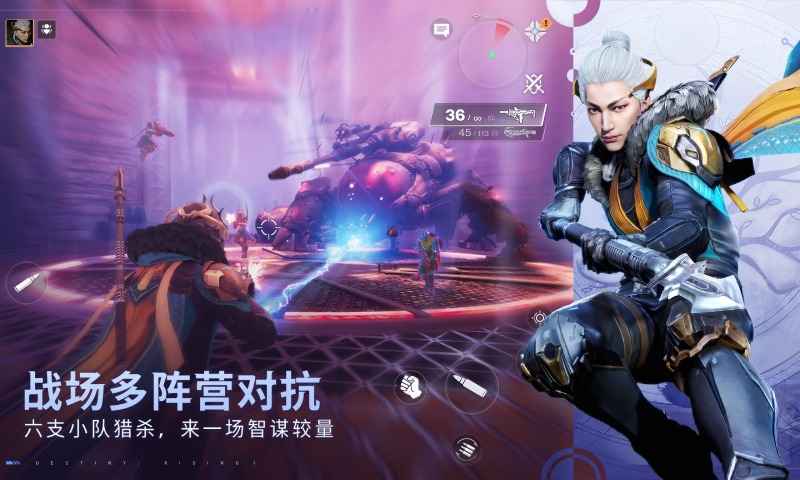 命运:群星精简版3