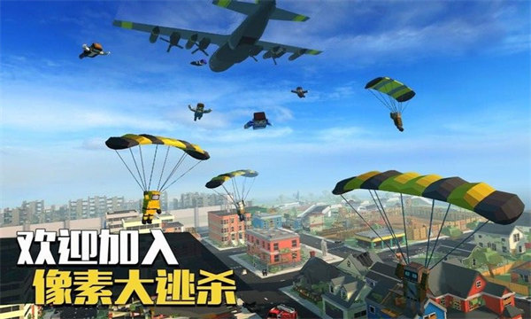 像素大逃杀最新版1