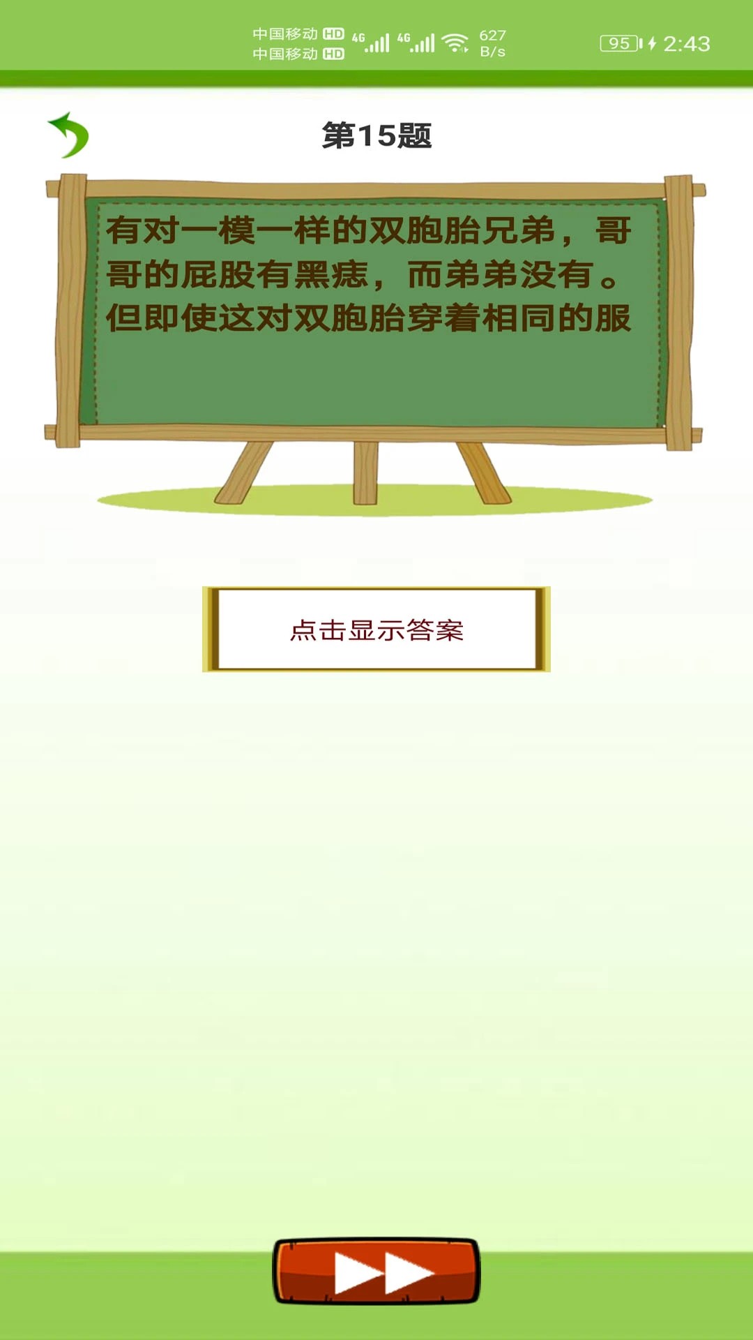 天天猜字谜官方版