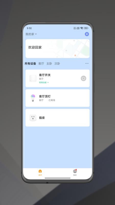 元启智全新版本3