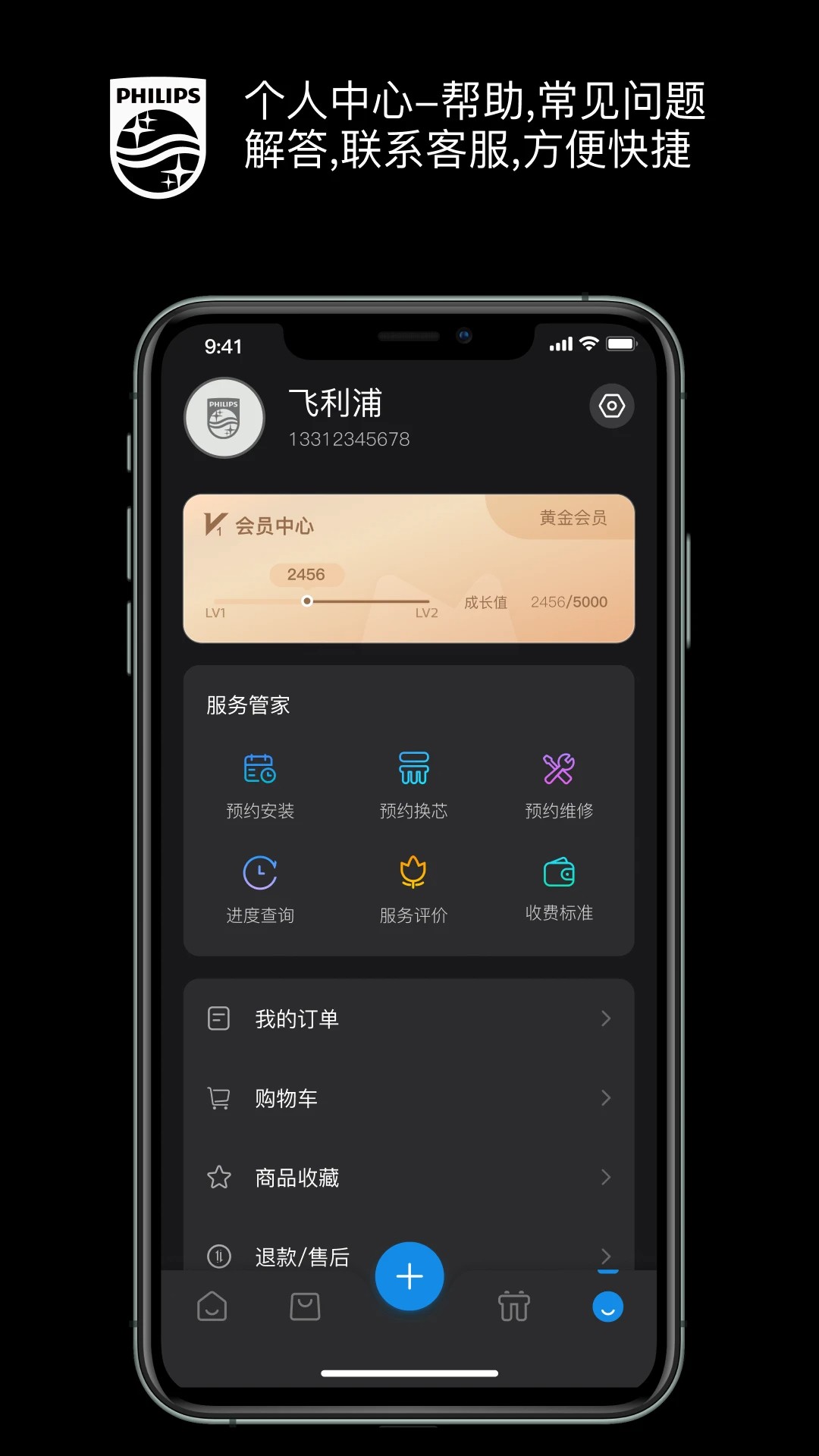 飞利浦水健康官网版1