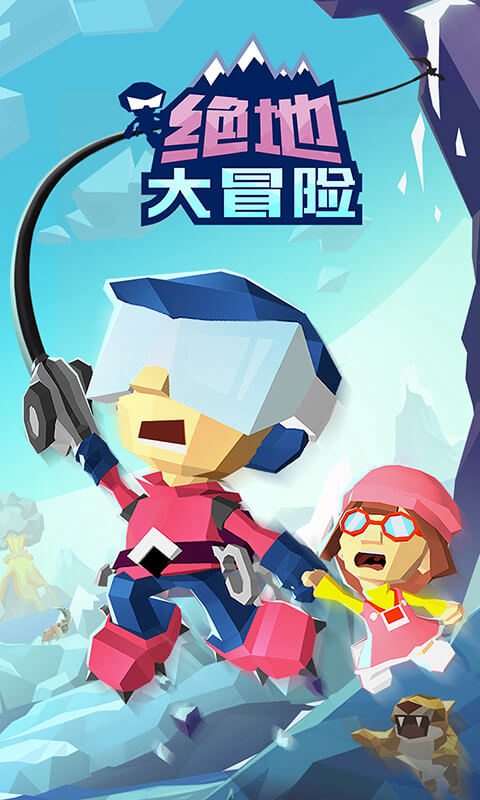 绝地大冒险单机版