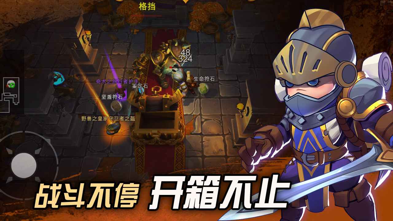 挖掘与地下城精简版1