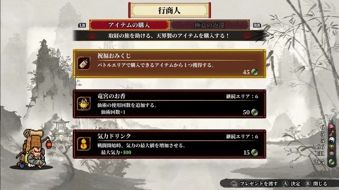 热血西游记天竺奇谭2