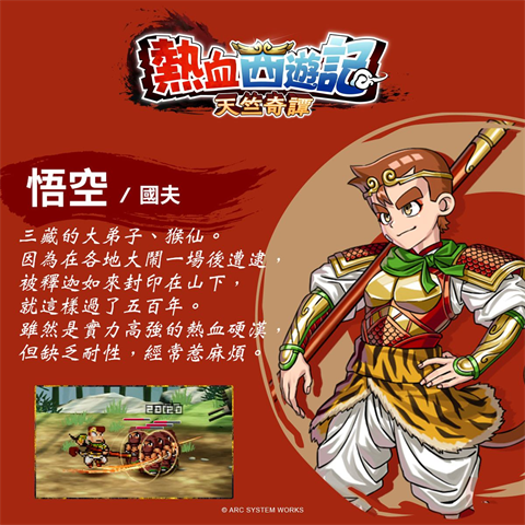 角色攻略配图1