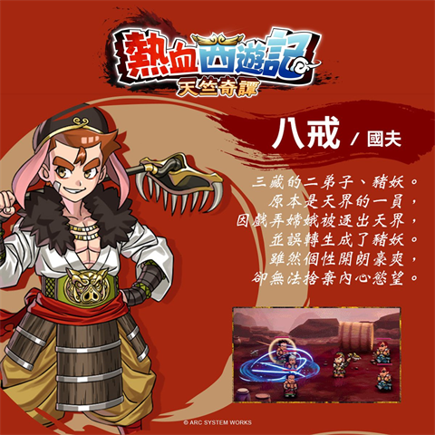 角色攻略配图2