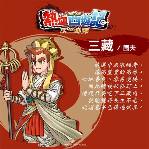 角色攻略配图4