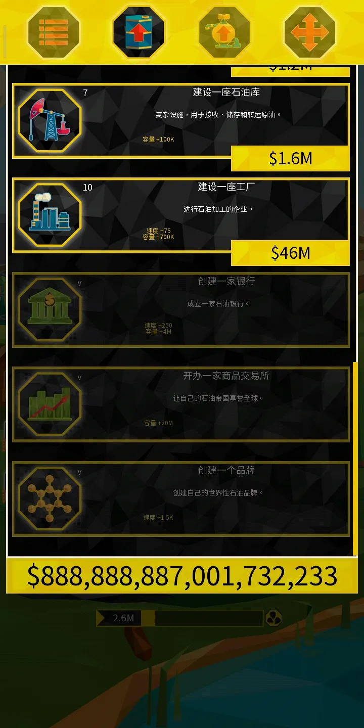 石油大亨手机版免费版2