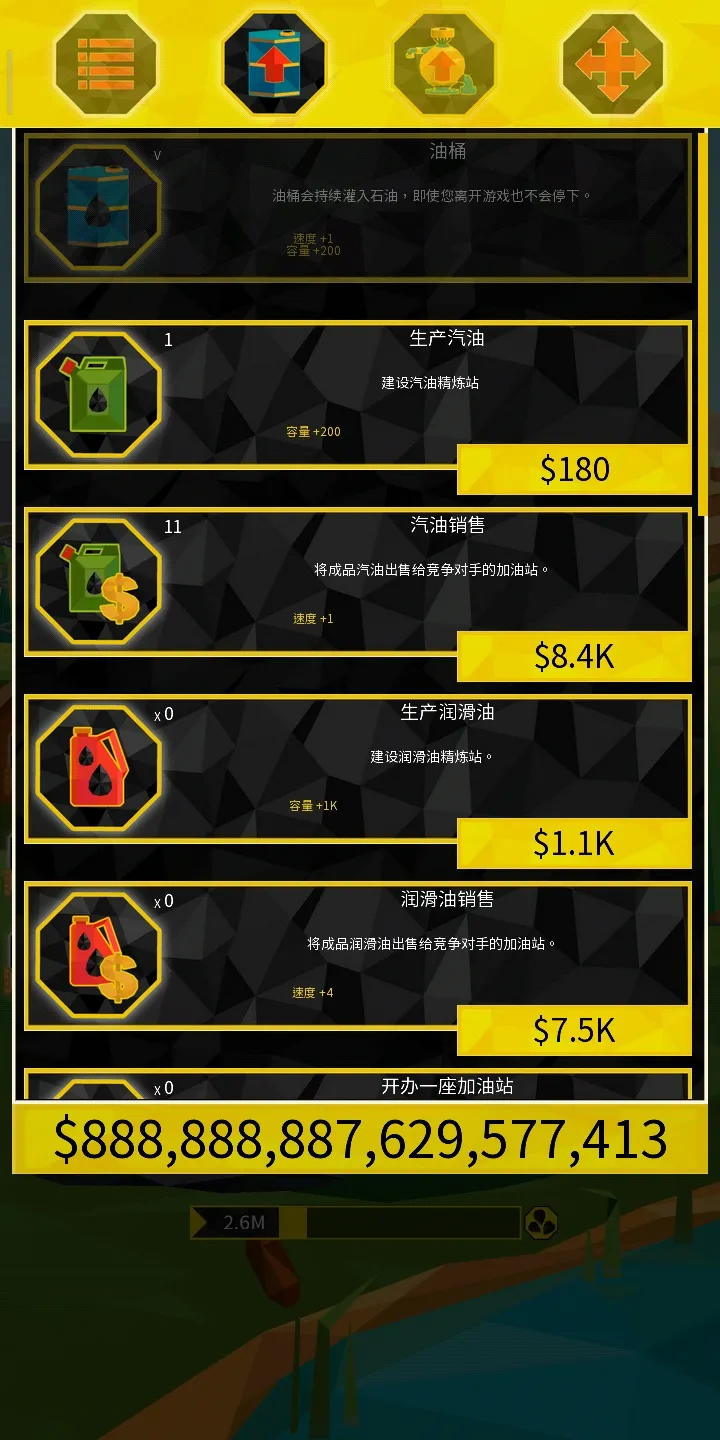 石油大亨手机版免费版3