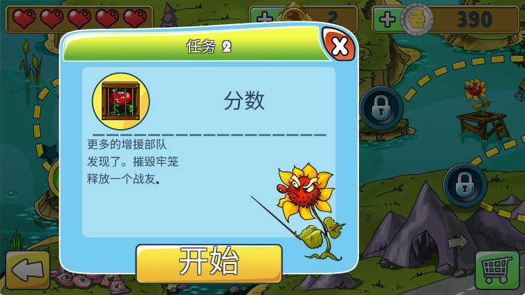 僵尸终结者手机游戏2