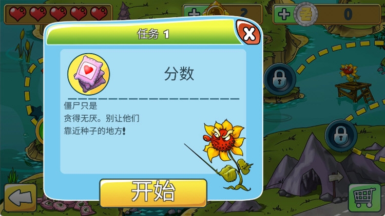 僵尸终结者任务说明配图1