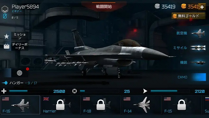 现代战机无限导弹最新版2