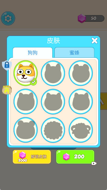 救救狗头吧皮肤说明配图1