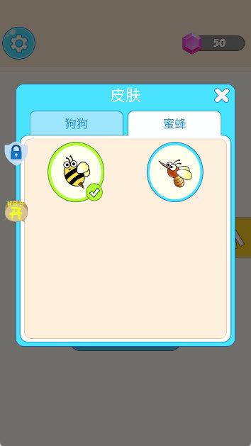 皮肤说明配图2
