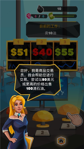 石油大亨无限金币版1