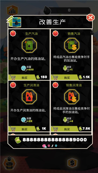 石油大亨无限金币版3