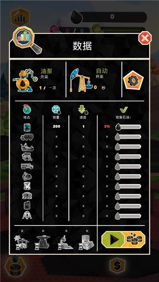 石油大亨无限金币版宣传图