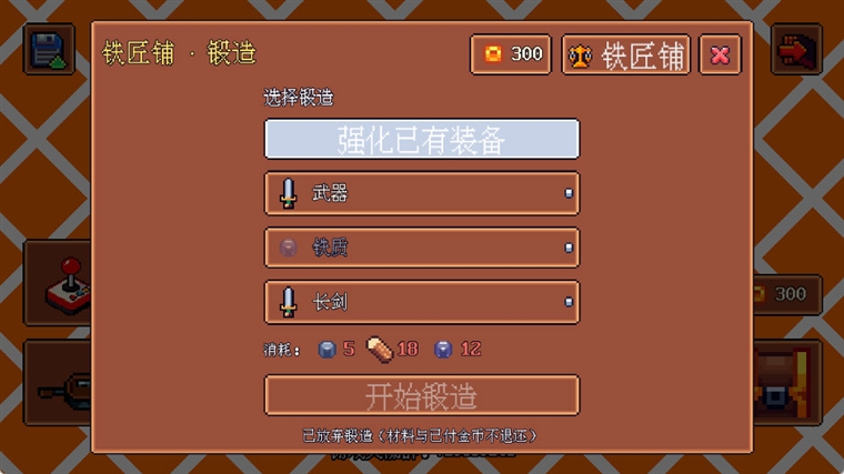 游戏攻略配图1